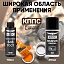 Растворитель КППС 646 ГОСТ (110мл) + Медная смазка КППС (210мл)